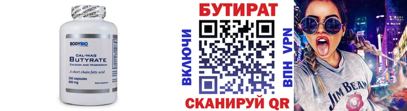 кракен ССЫЛКА  Боровичи  Бутират бутандиол 
