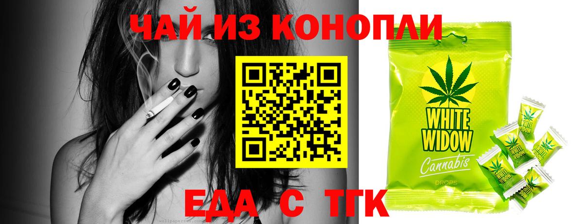 Cannafood марихуана  Боровичи 