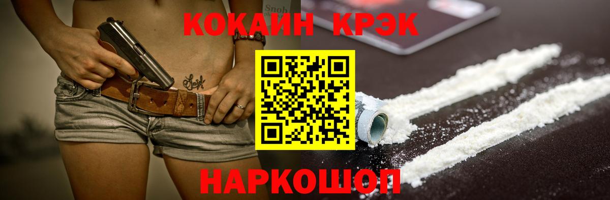Cocaine Эквадор Боровичи