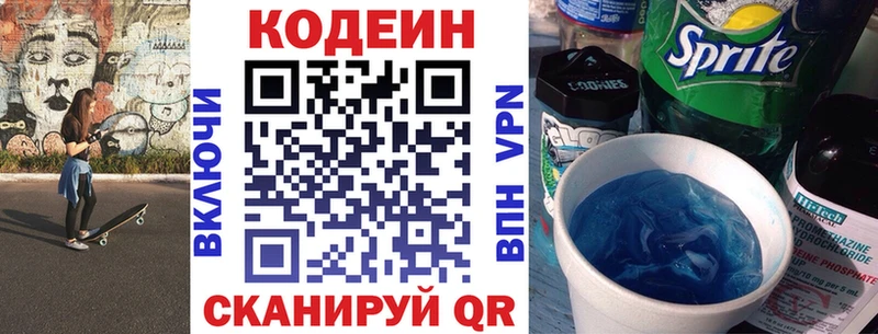 цены наркотик  Боровичи  Кодеин Purple Drank 