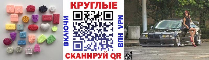 ЭКСТАЗИ MDMA  Боровичи 
