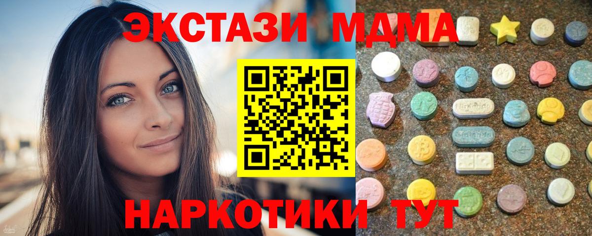 Боровичи  Экстази TESLA  ЭКСТАЗИ  ЭКСТАЗИ 250 мг  Вход с VPN 