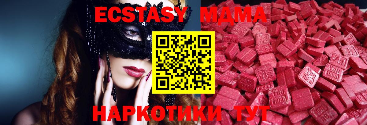 ЭКСТАЗИ XTC  ЭКСТАЗИ  Боровичи  Ecstasy бентли 