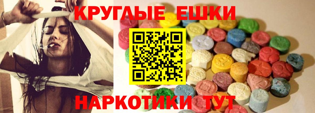 ЭКСТАЗИ 280 MDMA Боровичи