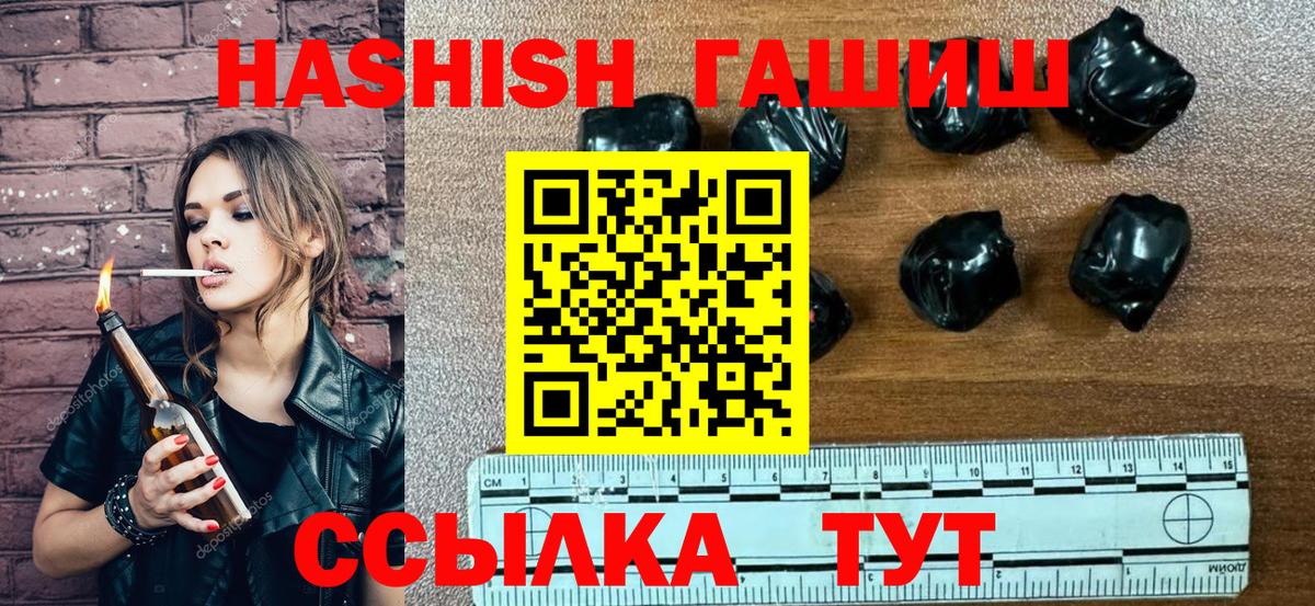 ГАШ индика сатива  Вход с VPN  Боровичи  ГАШИШ Premium 