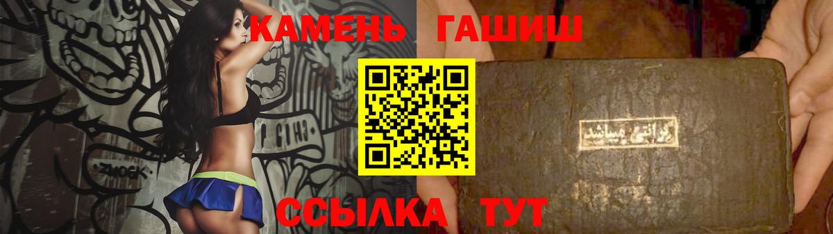 ГАШ hashish Боровичи