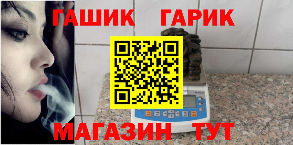 Гашиш хэш  ГАШИШ hashish  Боровичи 
