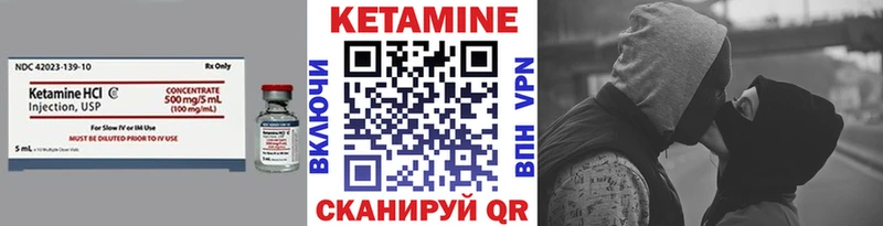 КЕТАМИН VHQ  купить наркотик  Боровичи 