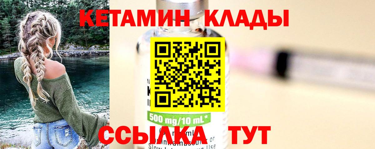 гидра зеркало  Кетамин ketamine  Боровичи  Кетамин VHQ 