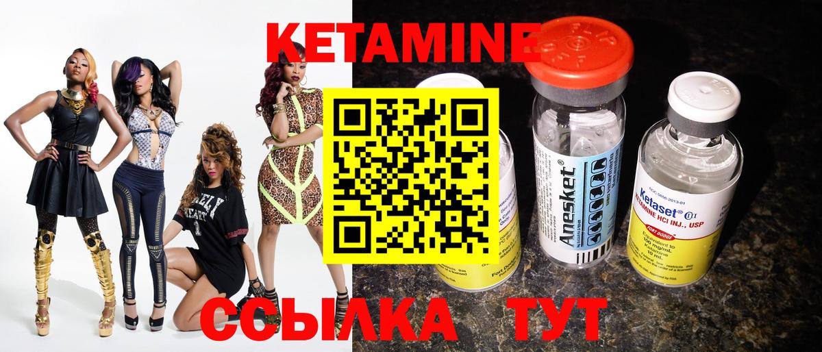 Боровичи  Кетамин ketamine  Вход с VPN 