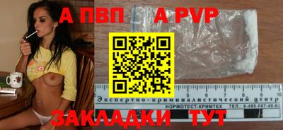 альфа пвп VHQ Бузулук