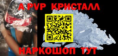 альфа пвп Гатчина