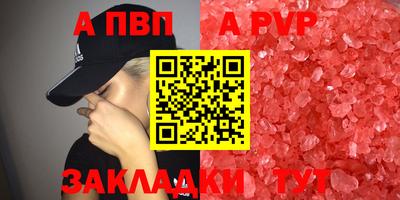 альфа пвп VHQ Бузулук