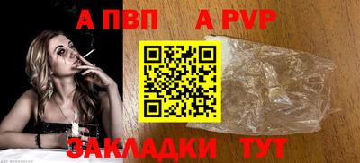 а пвп мука Канаш
