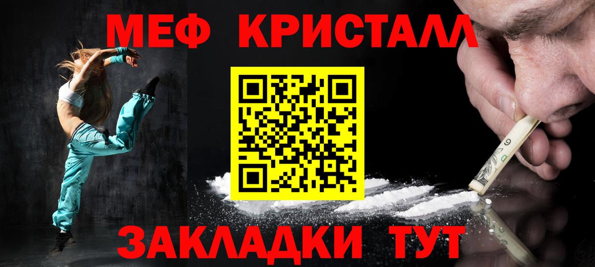 Меф  Боровичи