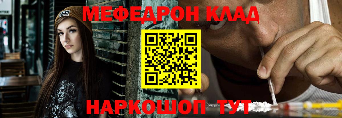 Меф кристаллы  Боровичи  Мефедрон  закладка  Меф 4 MMC 