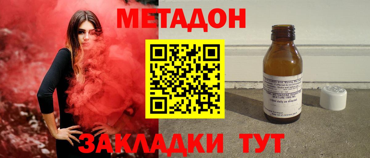 Метадон белоснежный  Боровичи  Метадон VHQ 