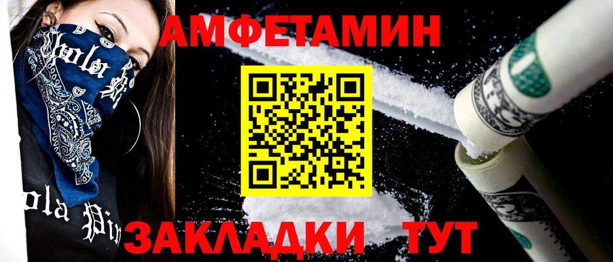 МЕТАМФЕТАМИН Декстрометамфетамин 99.9% Боровичи