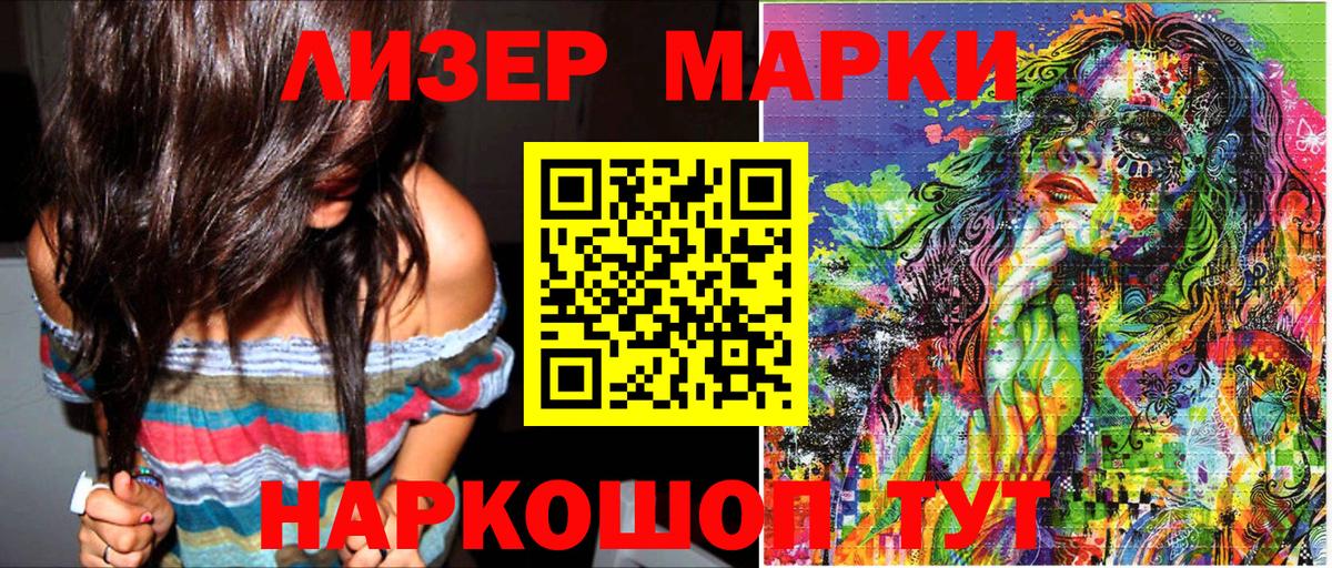 Наркотические марки 1,5мг  Вход с VPN  Марки 25I-NBOMe  хочу   Боровичи  Наркотические марки 1,5мг 