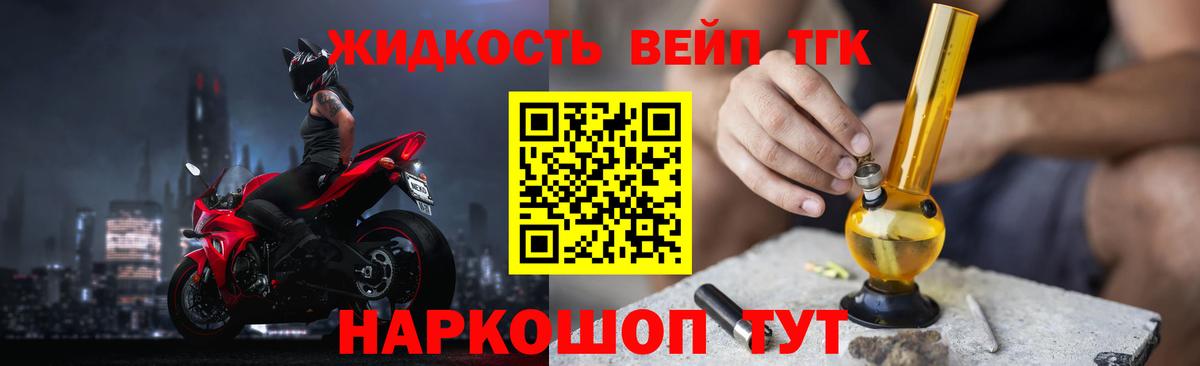 Дистиллят ТГК Wax  купить закладку  Вход с VPN  Боровичи  Дистиллят ТГК концентрат 