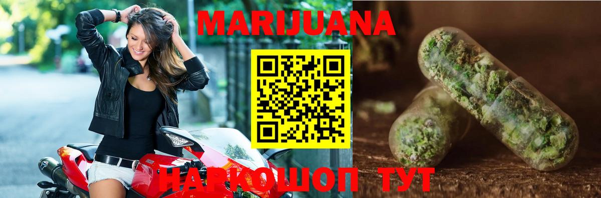 Марихуана семена Боровичи