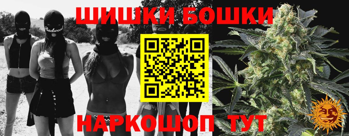 Бошки Шишки ГИДРОПОН  Боровичи  Каннабис MAZAR 